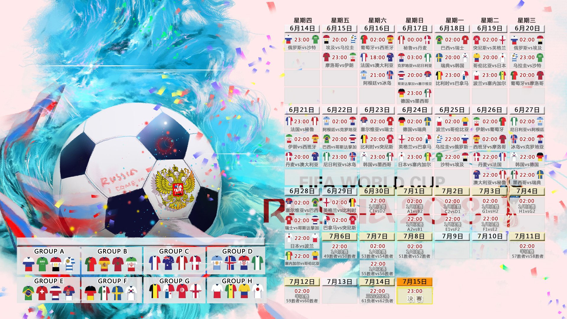 命运的回响，2026世界杯，历史的暗码在加维脚下重写