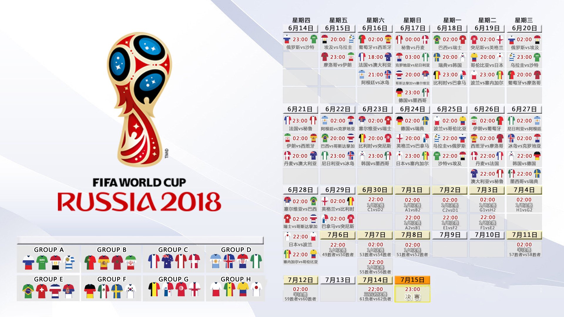 唯我独尊，当太极虎的钢铁洪流，撞上三笘薰的樱花风暴—2026世界杯G组唯一剧本